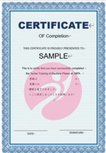 日本マシンピラティス協会　修了書　サンプル