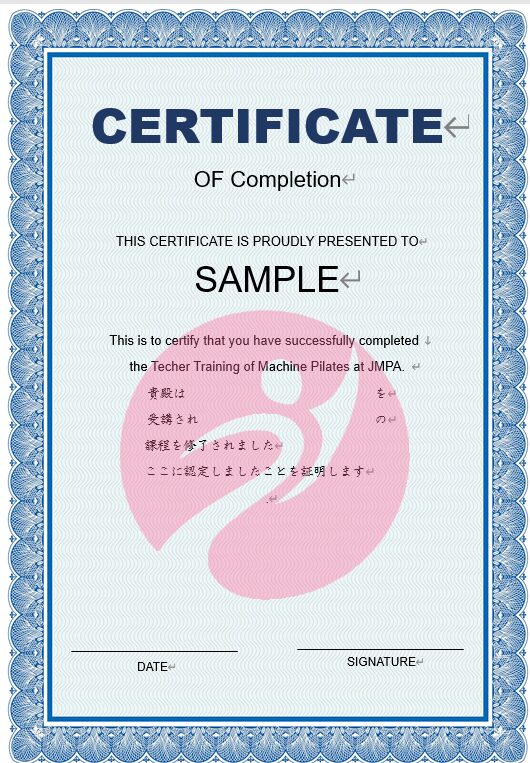 日本マシンピラティス協会 修了書 サンプル