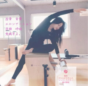 座骨とエロンゲーション