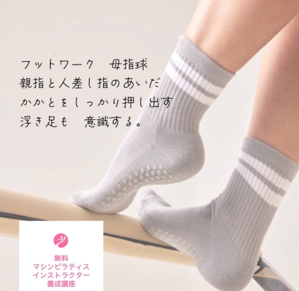 フットワーク