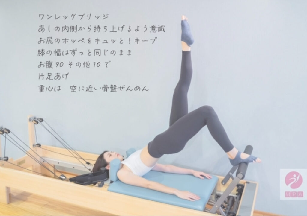 お尻をキュッと