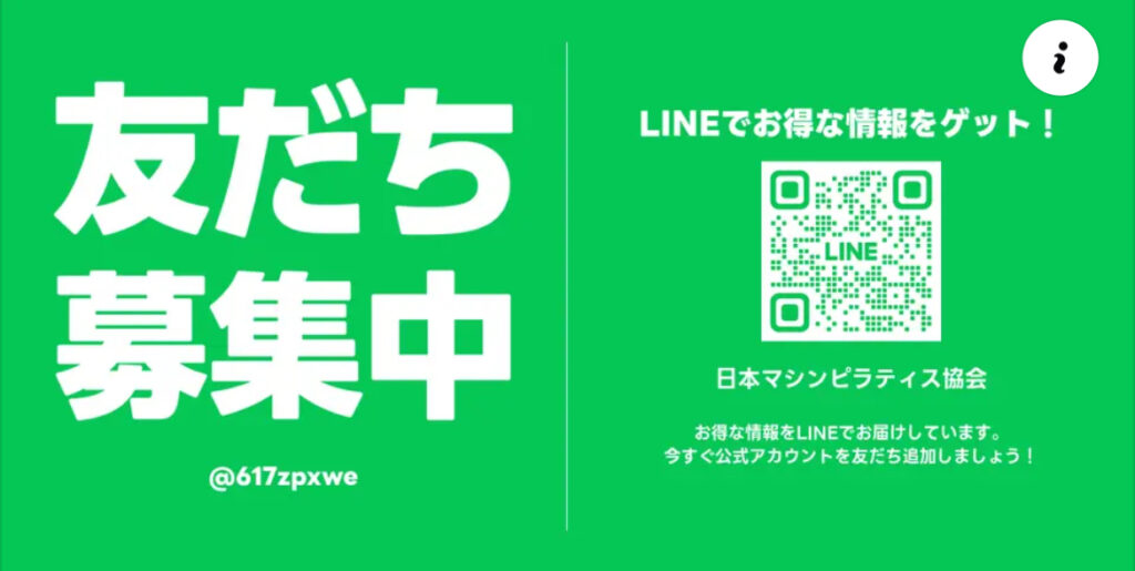 Line