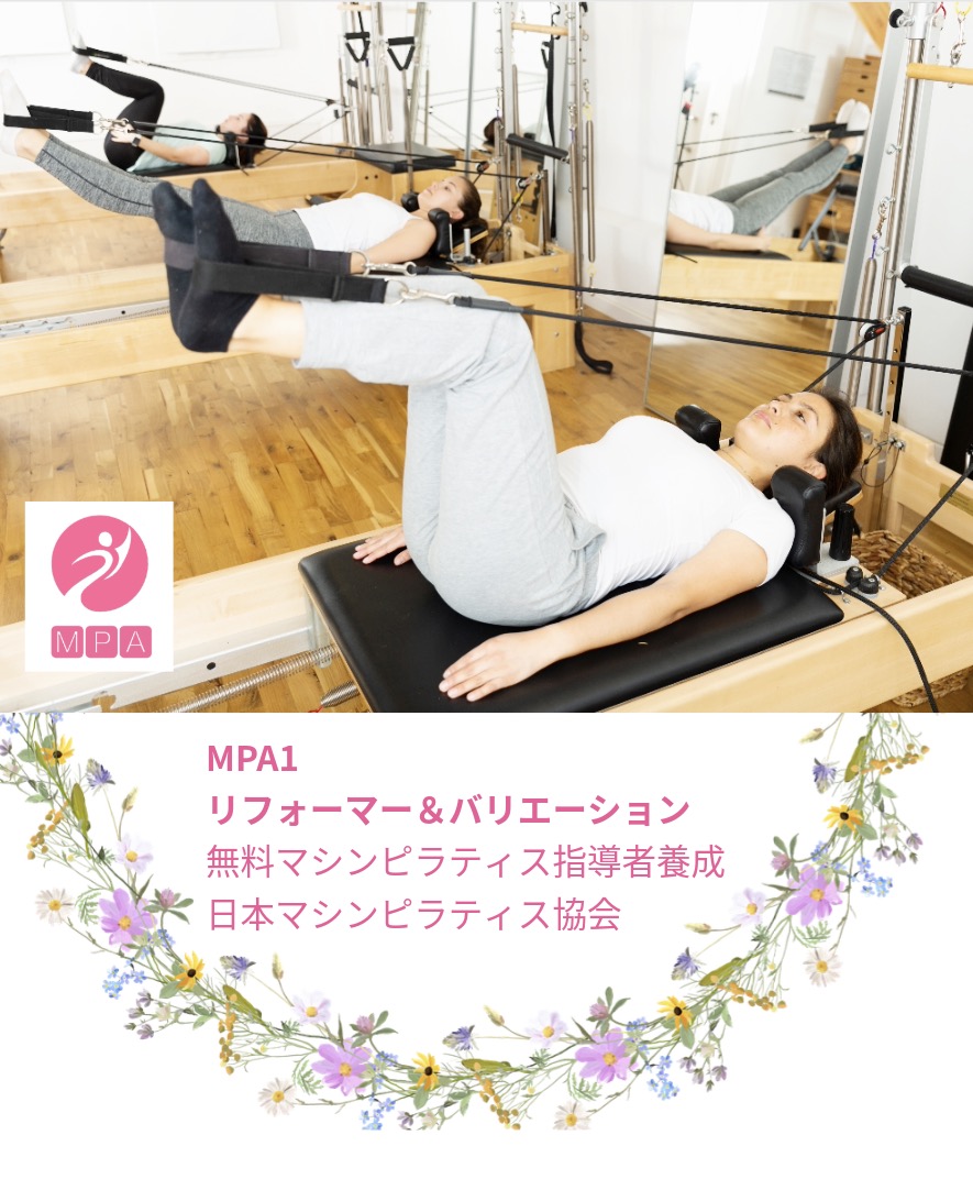 Pilates検定
