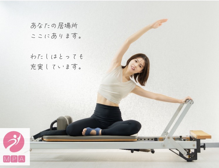 あなたの居場所