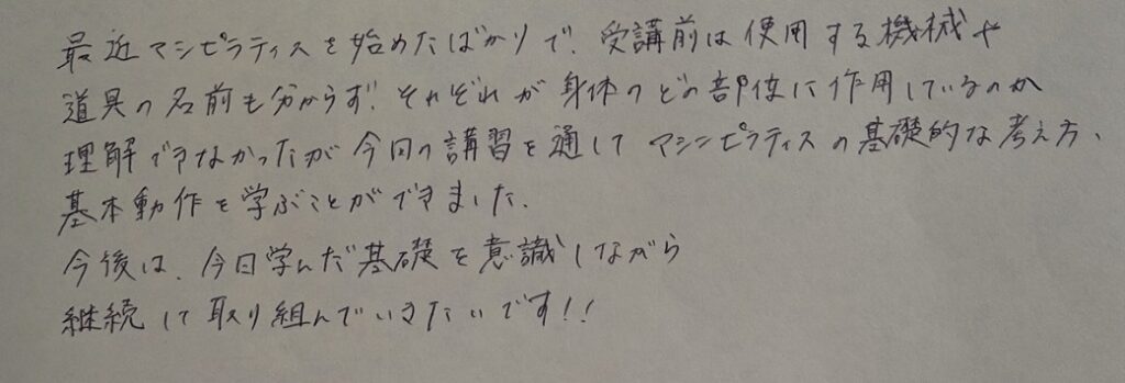日本マシンピラティス協会 レビュー