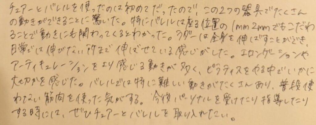 日本マシンピラティス協会 レビュー