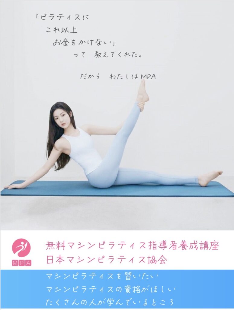 ピラティスにこれ以上お金をかけない