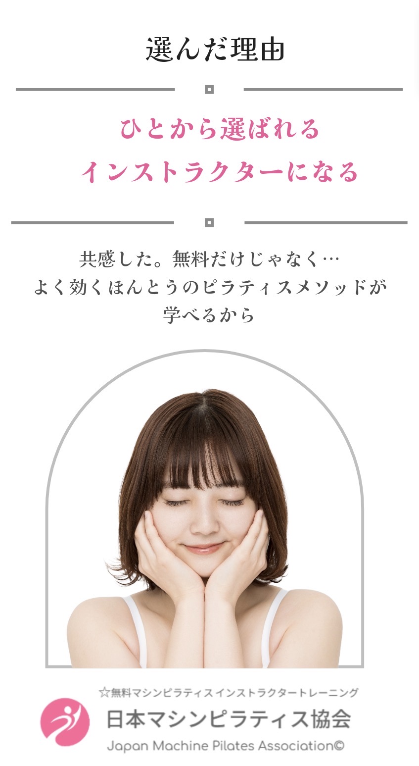 Pilates検定