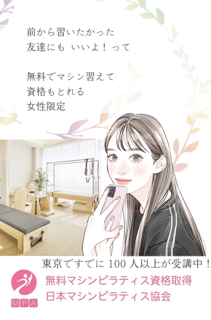 東京ですでに数百人以上が受講中